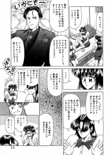 [Suma Yoshihiro] Angel Collection 2 - page 12