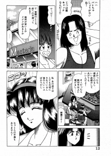 [Suma Yoshihiro] Angel Collection 2 - page 13