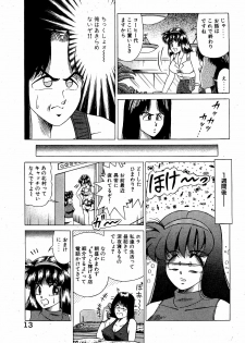 [Suma Yoshihiro] Angel Collection 2 - page 14