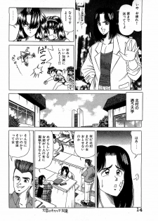 [Suma Yoshihiro] Angel Collection 2 - page 15