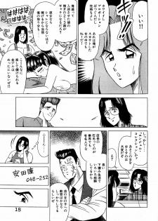 [Suma Yoshihiro] Angel Collection 2 - page 16