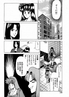 [Suma Yoshihiro] Angel Collection 2 - page 17