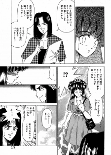 [Suma Yoshihiro] Angel Collection 2 - page 18