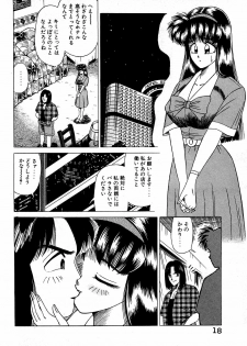 [Suma Yoshihiro] Angel Collection 2 - page 19