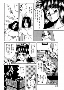 [Suma Yoshihiro] Angel Collection 2 - page 23