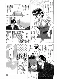 [Suma Yoshihiro] Angel Collection 2 - page 28