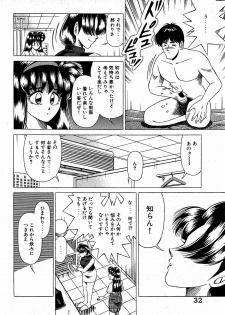 [Suma Yoshihiro] Angel Collection 2 - page 33