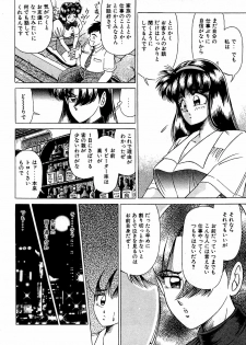 [Suma Yoshihiro] Angel Collection 2 - page 35