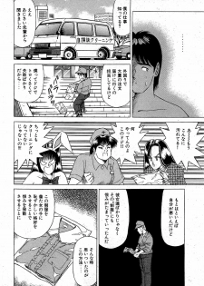 [Suma Yoshihiro] Angel Collection 2 - page 41