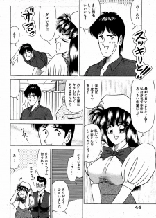 [Suma Yoshihiro] Angel Collection 2 - page 45