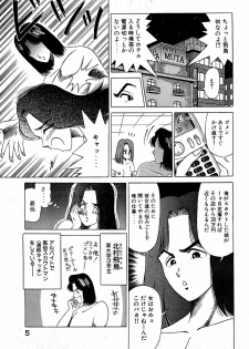 [Suma Yoshihiro] Angel Collection 2 - page 6