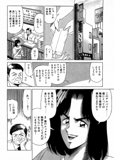 [Suma Yoshihiro] Angel Collection 2 - page 7