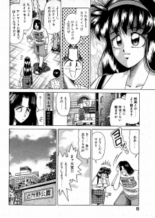 [Suma Yoshihiro] Angel Collection 2 - page 9