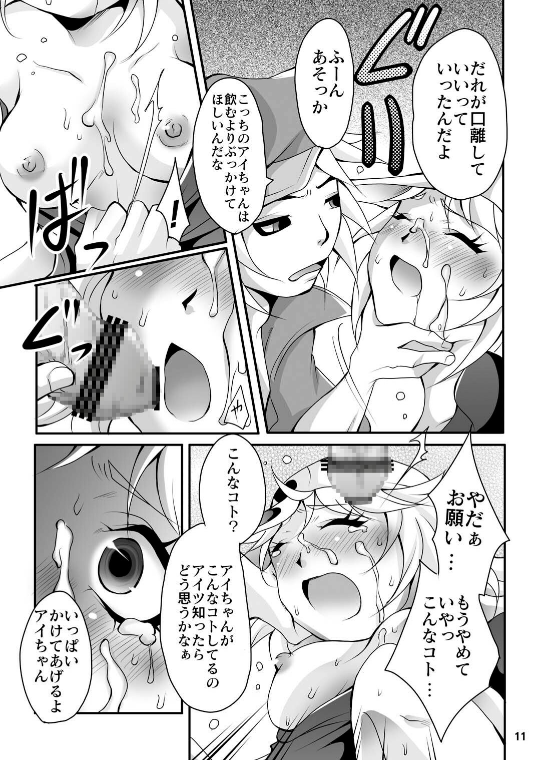 (C78) [Kaizoku Seibutsu (Cozy)] Seigi no Heroes (Yatterman) page 11 full