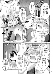 (C78) [Kaizoku Seibutsu (Cozy)] Seigi no Heroes (Yatterman) - page 11