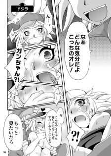 (C78) [Kaizoku Seibutsu (Cozy)] Seigi no Heroes (Yatterman) - page 16
