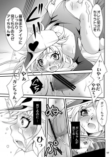 (C78) [Kaizoku Seibutsu (Cozy)] Seigi no Heroes (Yatterman) - page 17