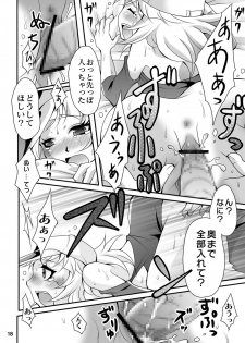 (C78) [Kaizoku Seibutsu (Cozy)] Seigi no Heroes (Yatterman) - page 18