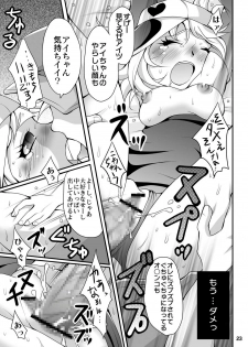 (C78) [Kaizoku Seibutsu (Cozy)] Seigi no Heroes (Yatterman) - page 23
