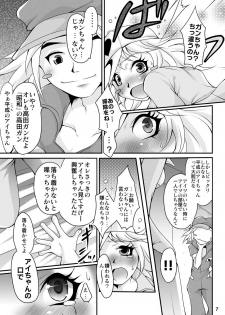 (C78) [Kaizoku Seibutsu (Cozy)] Seigi no Heroes (Yatterman) - page 7