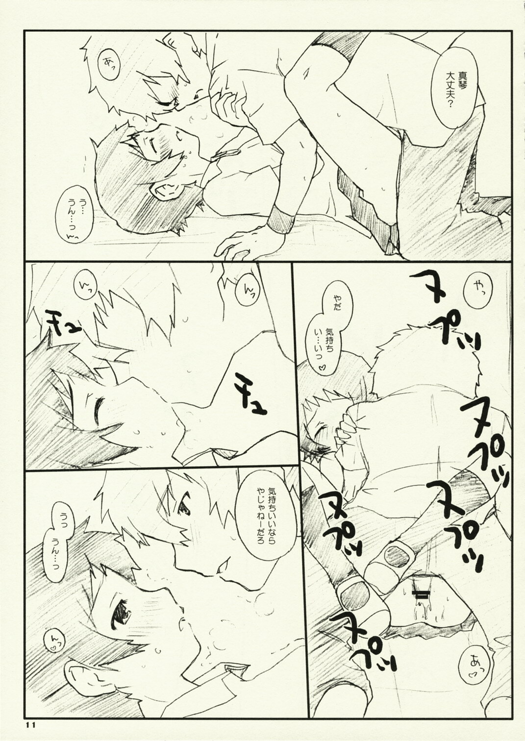 (MenComi38) [UCYUNEKOGUNDAN (RikaON)] Toki x ! (The Girl Who Leapt Through Time) page 10 full