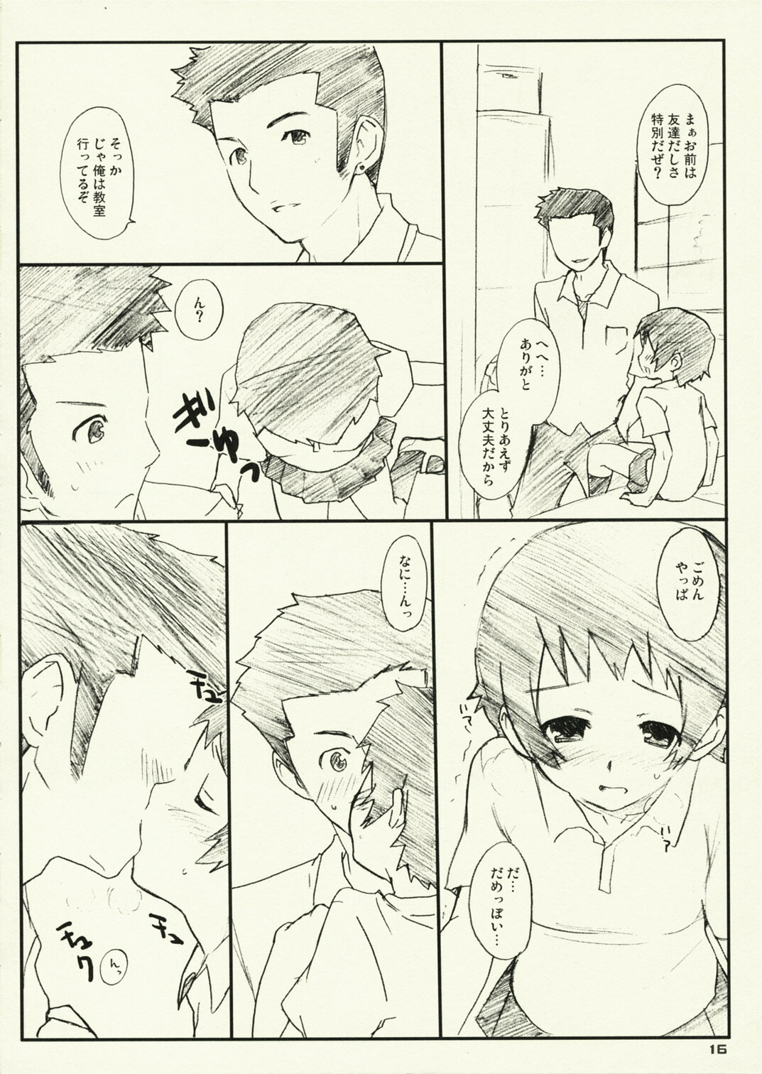 (MenComi38) [UCYUNEKOGUNDAN (RikaON)] Toki x ! (The Girl Who Leapt Through Time) page 15 full