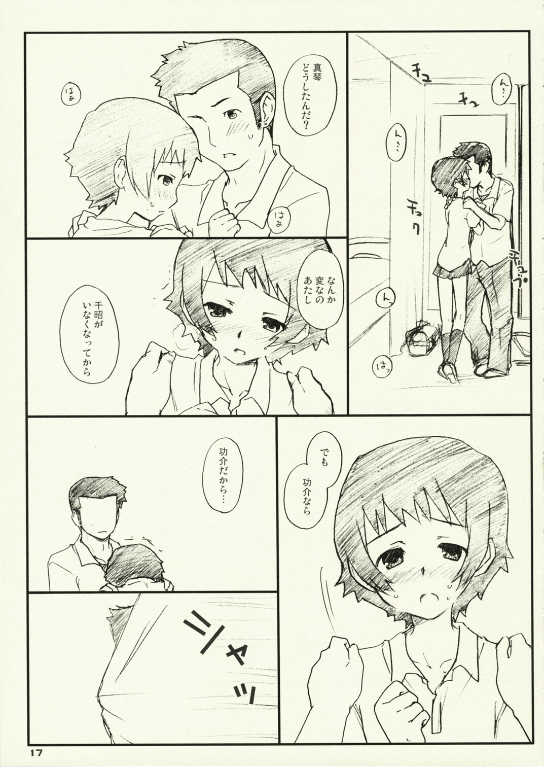 (MenComi38) [UCYUNEKOGUNDAN (RikaON)] Toki x ! (The Girl Who Leapt Through Time) page 16 full