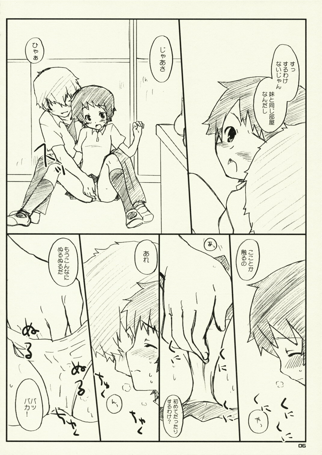 (MenComi38) [UCYUNEKOGUNDAN (RikaON)] Toki x ! (The Girl Who Leapt Through Time) page 5 full