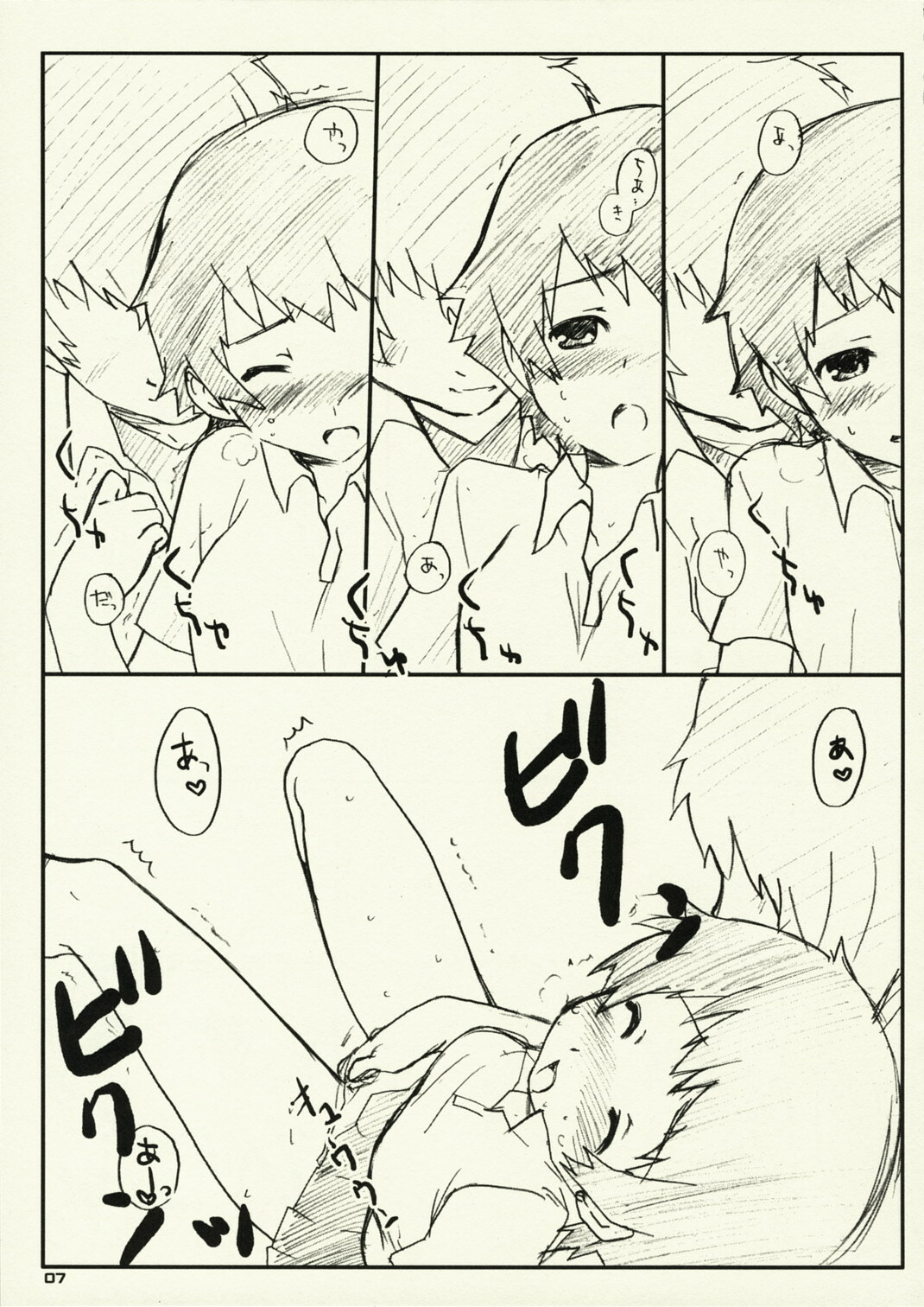 (MenComi38) [UCYUNEKOGUNDAN (RikaON)] Toki x ! (The Girl Who Leapt Through Time) page 6 full