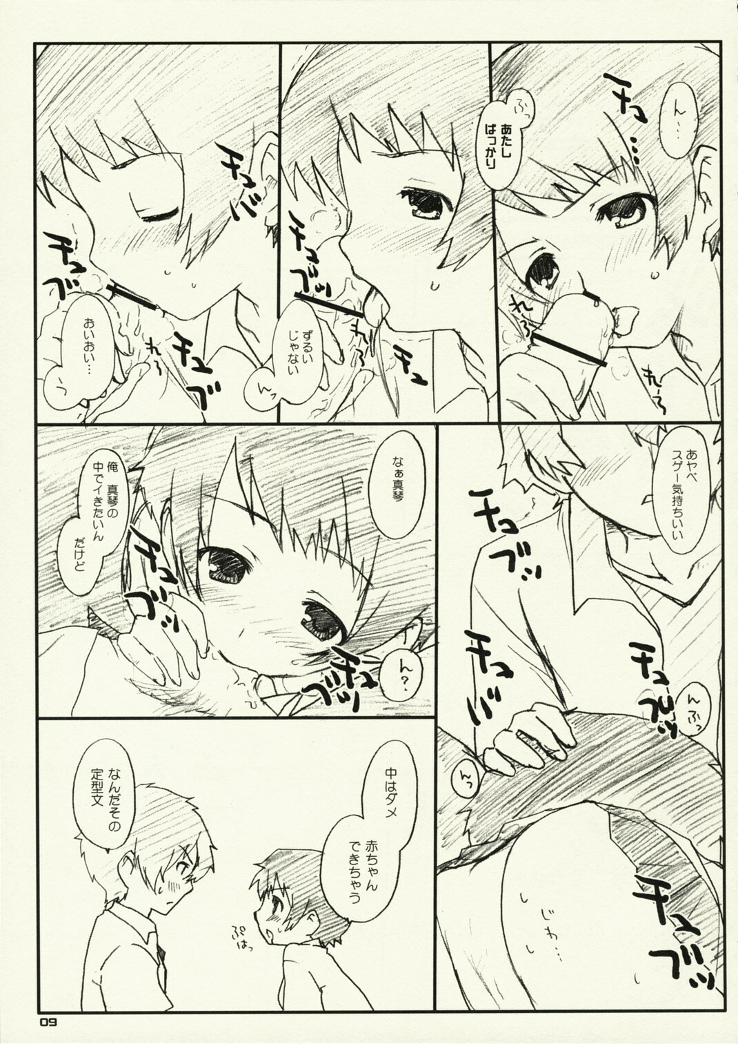 (MenComi38) [UCYUNEKOGUNDAN (RikaON)] Toki x ! (The Girl Who Leapt Through Time) page 8 full