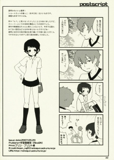 (MenComi38) [UCYUNEKOGUNDAN (RikaON)] Toki x ! (The Girl Who Leapt Through Time) - page 21