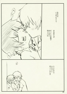 (MenComi38) [UCYUNEKOGUNDAN (RikaON)] Toki x ! (The Girl Who Leapt Through Time) - page 3