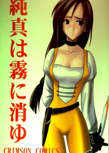 [Crimson Comics (Carmine)] Junshin wa Kiri ni Kiyu (Final Fantasy IX) [Portuguese]