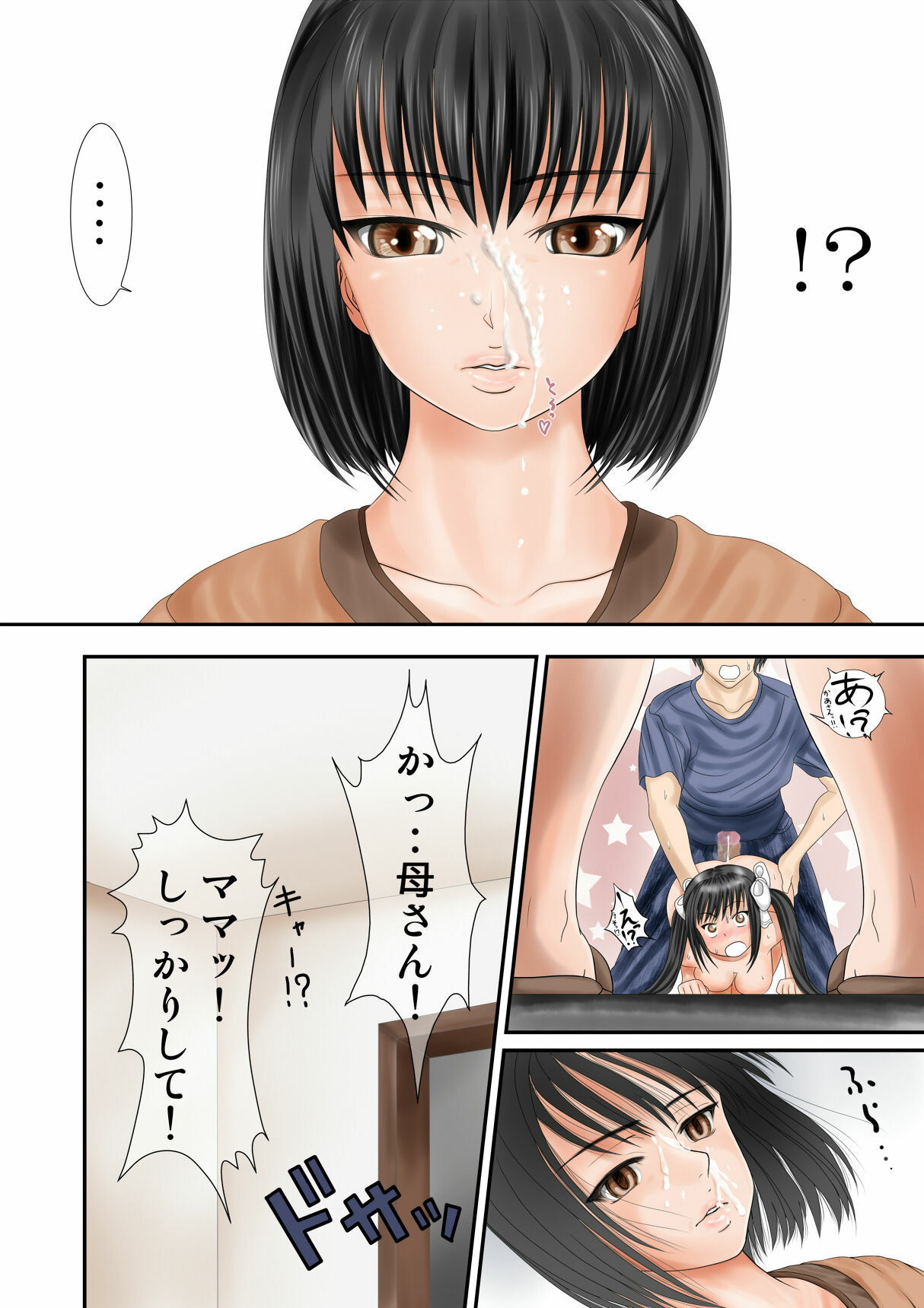 [ray-raw (Nobuhiro)] Imouto wa Oniichan to H ga Shitai Otoshigoro page 13 full