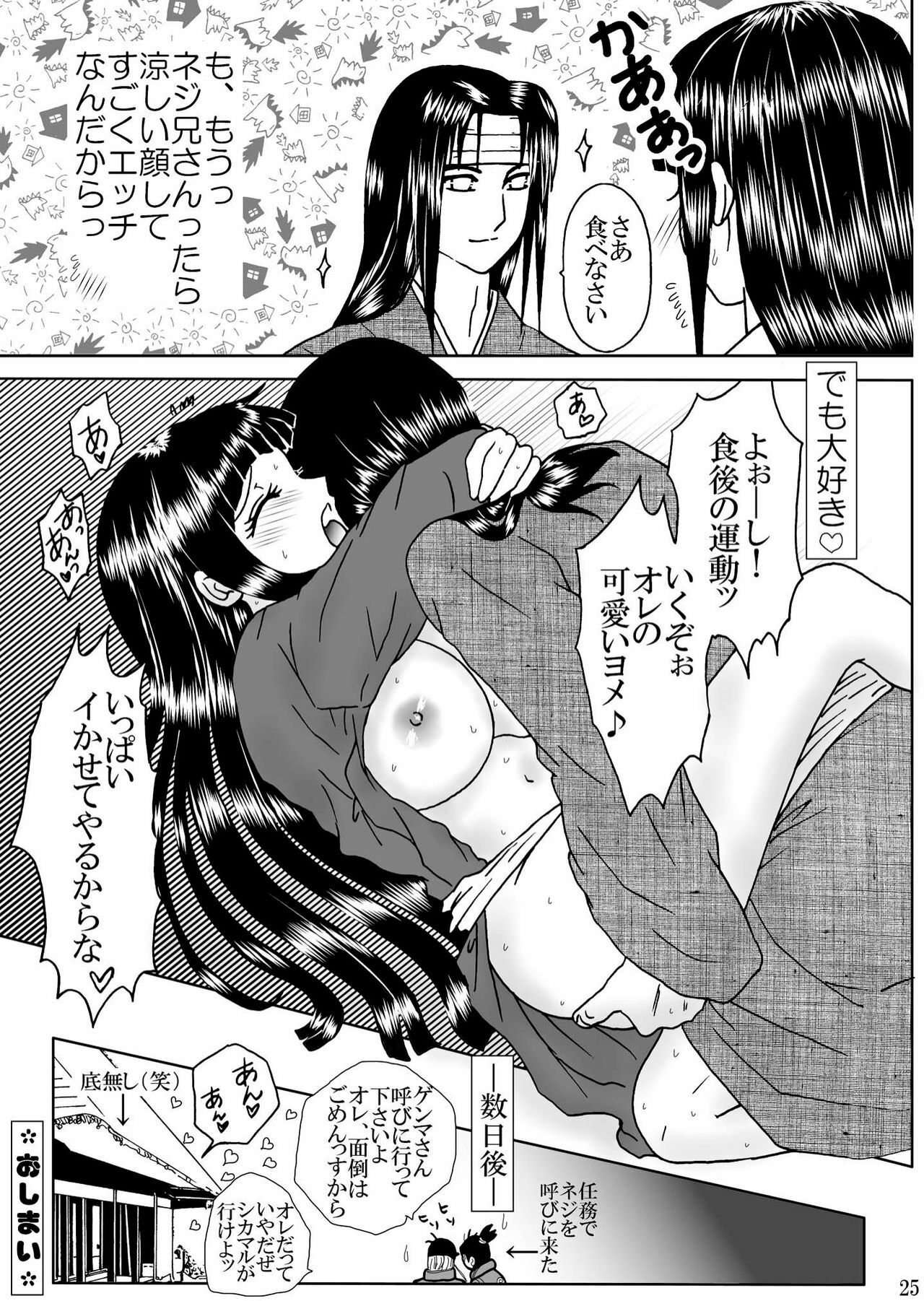 [Neji Hina no Sekai (Kuuya)] Yome Hina (Naruto) page 25 full