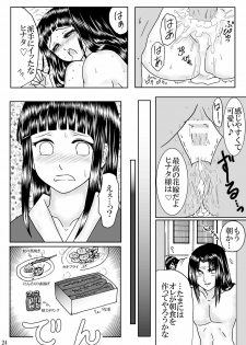 [Neji Hina no Sekai (Kuuya)] Yome Hina (Naruto) - page 24