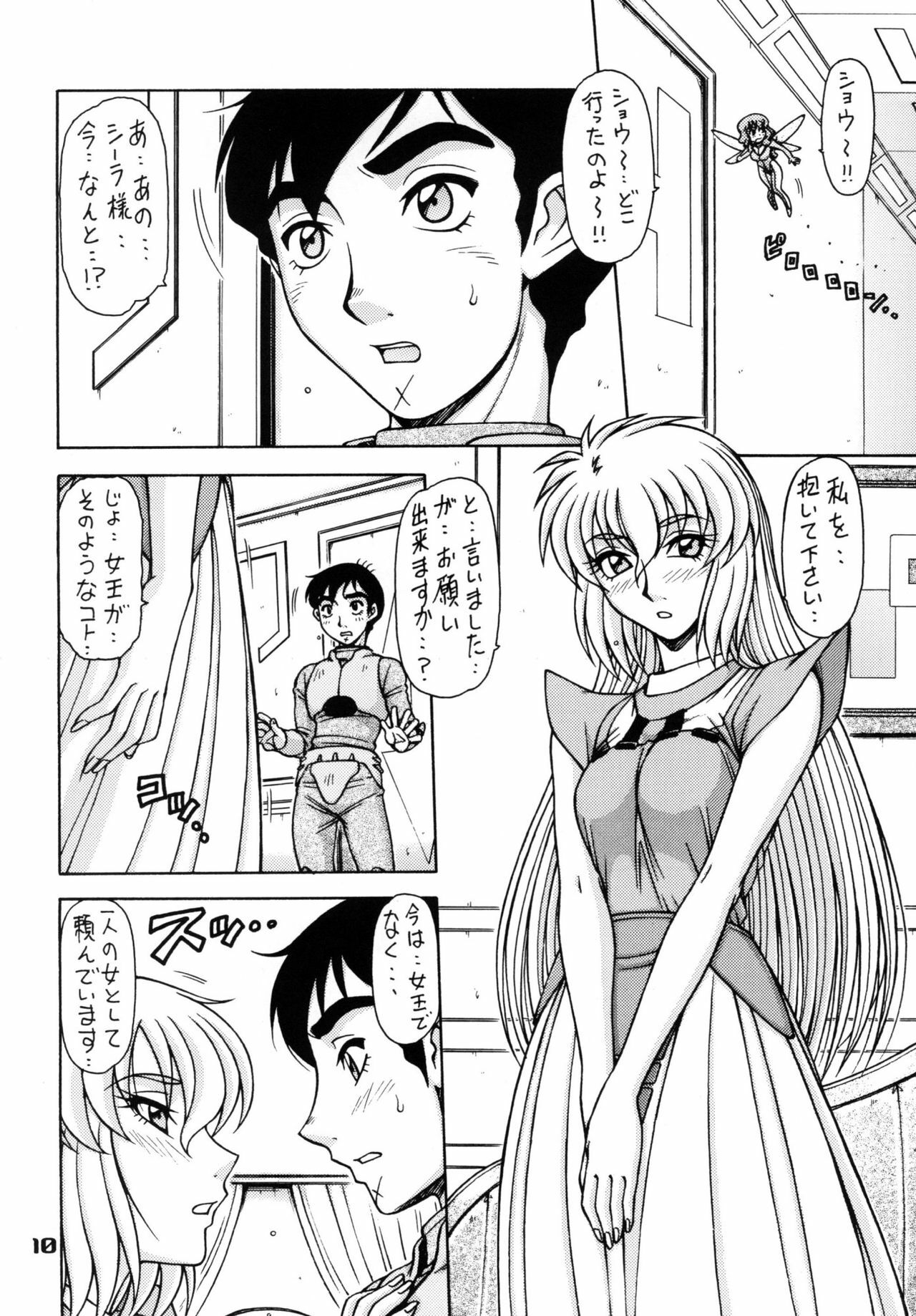 (C73) [ONE-SEVEN (Hagane Tetsu)] RED MUFFLER abD (Aura Battler Dunbine) page 10 full