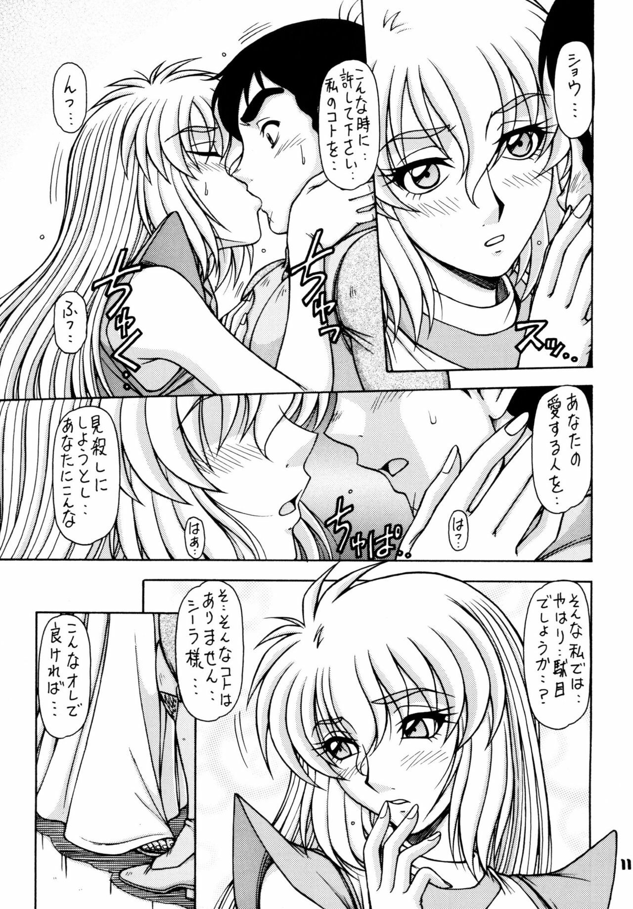 (C73) [ONE-SEVEN (Hagane Tetsu)] RED MUFFLER abD (Aura Battler Dunbine) page 11 full