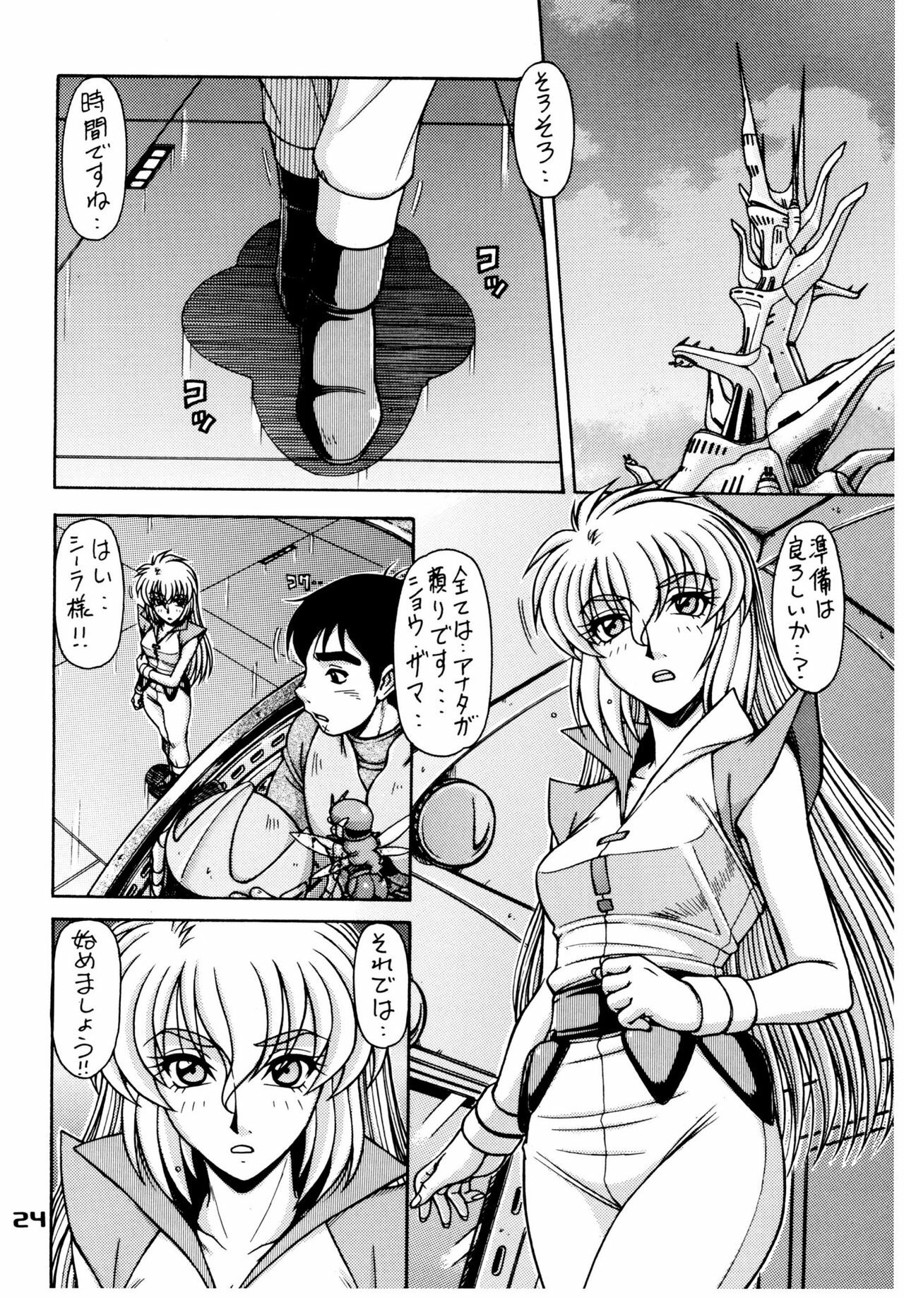 (C73) [ONE-SEVEN (Hagane Tetsu)] RED MUFFLER abD (Aura Battler Dunbine) page 24 full