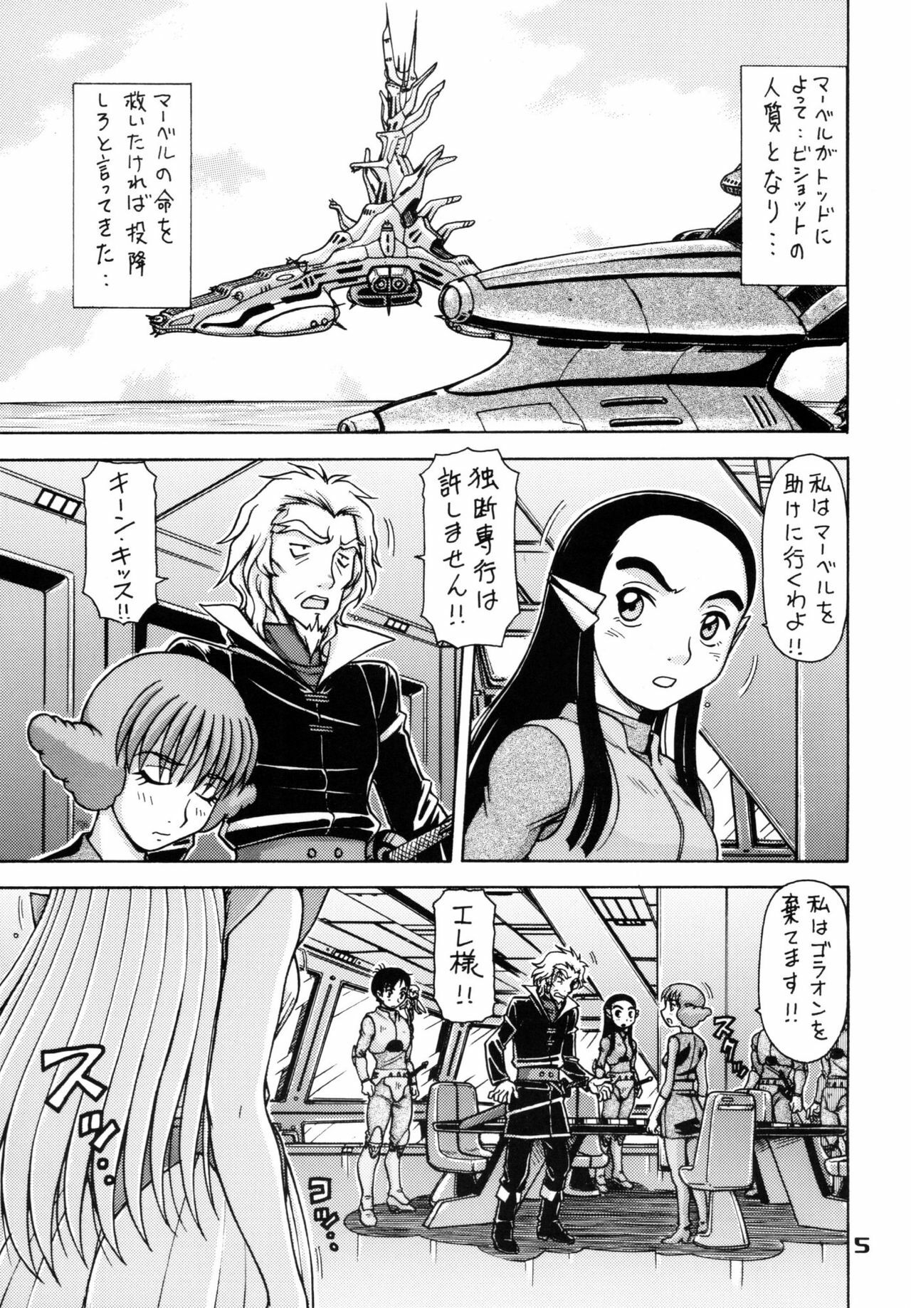 (C73) [ONE-SEVEN (Hagane Tetsu)] RED MUFFLER abD (Aura Battler Dunbine) page 5 full