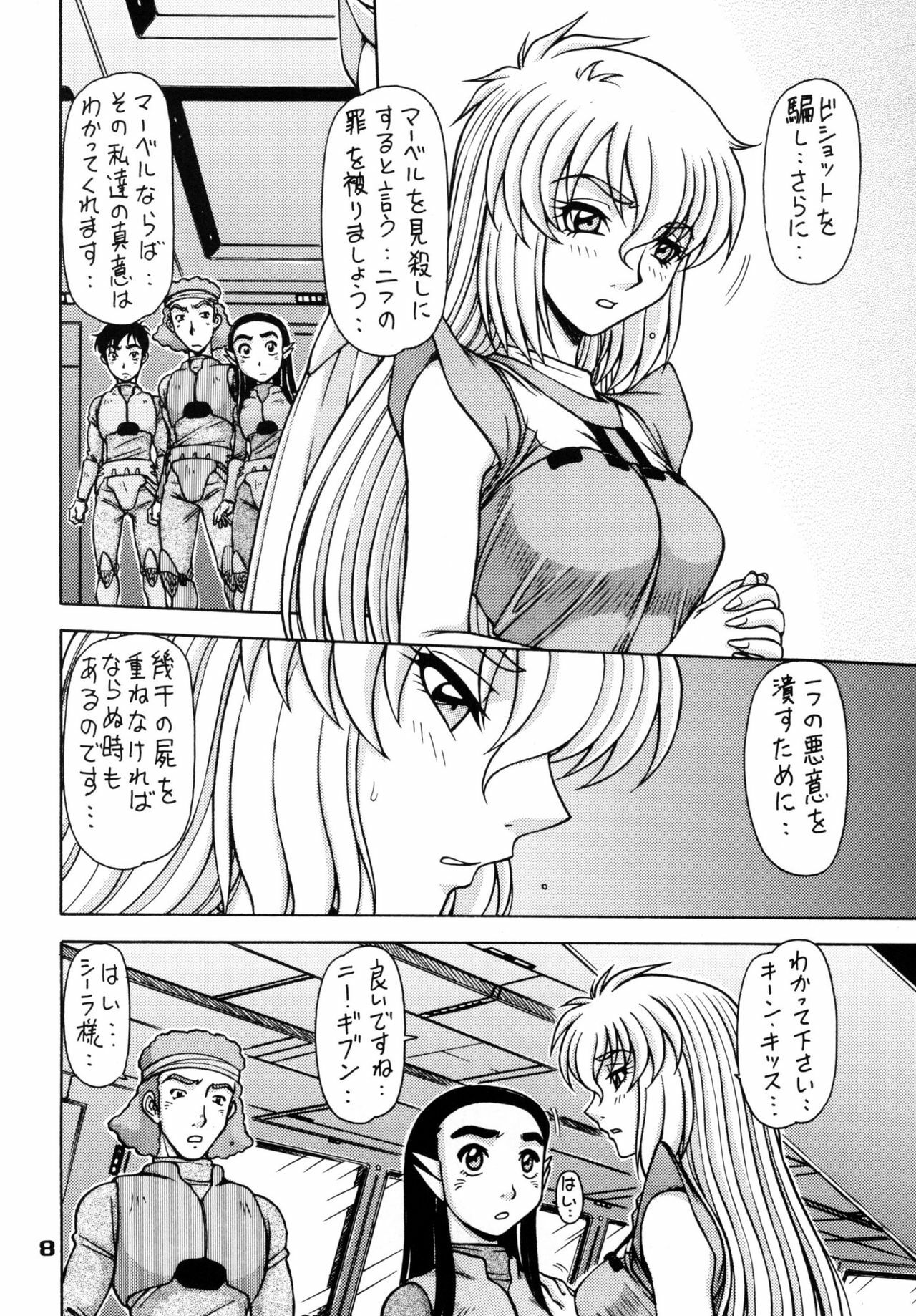 (C73) [ONE-SEVEN (Hagane Tetsu)] RED MUFFLER abD (Aura Battler Dunbine) page 8 full