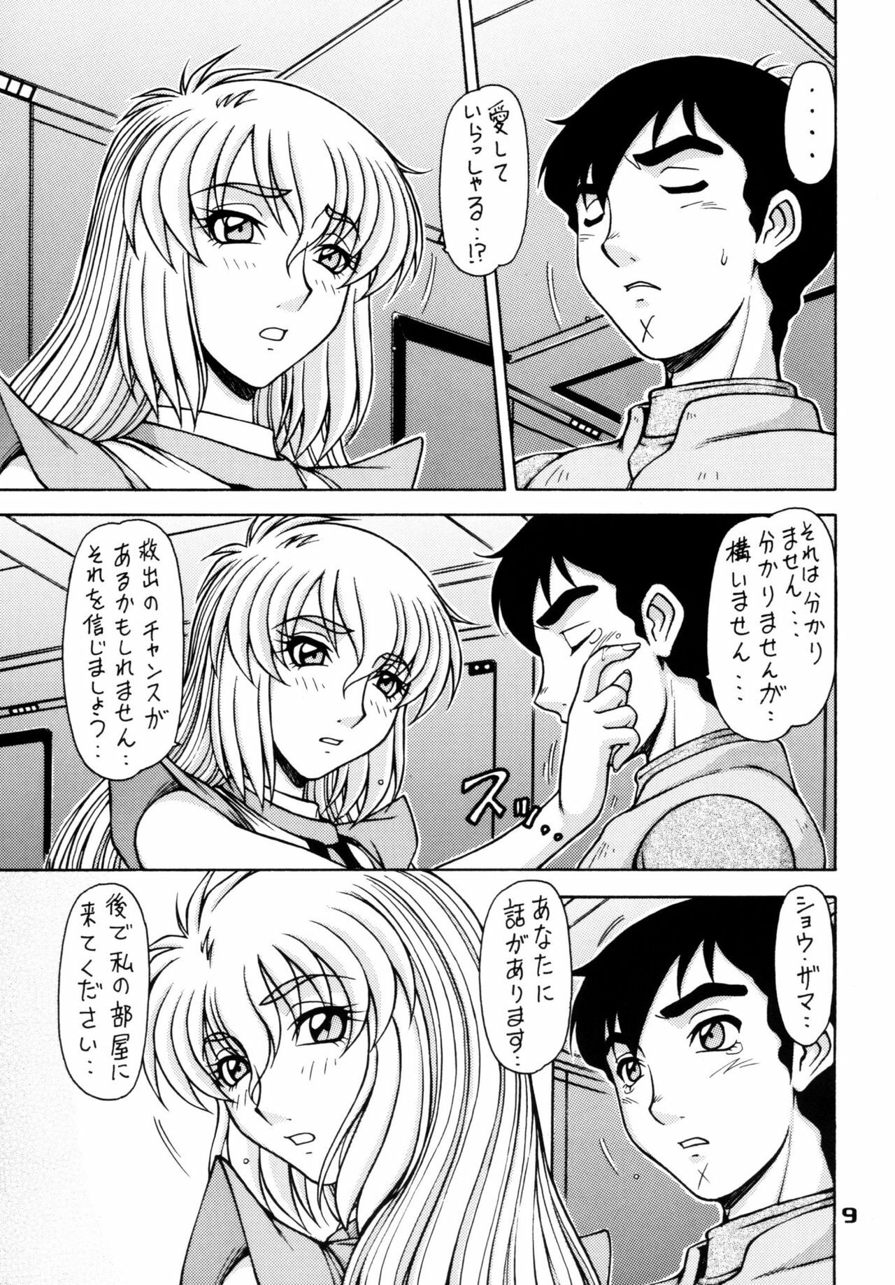 (C73) [ONE-SEVEN (Hagane Tetsu)] RED MUFFLER abD (Aura Battler Dunbine) page 9 full