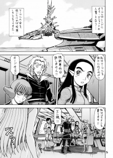 (C73) [ONE-SEVEN (Hagane Tetsu)] RED MUFFLER abD (Aura Battler Dunbine) - page 5