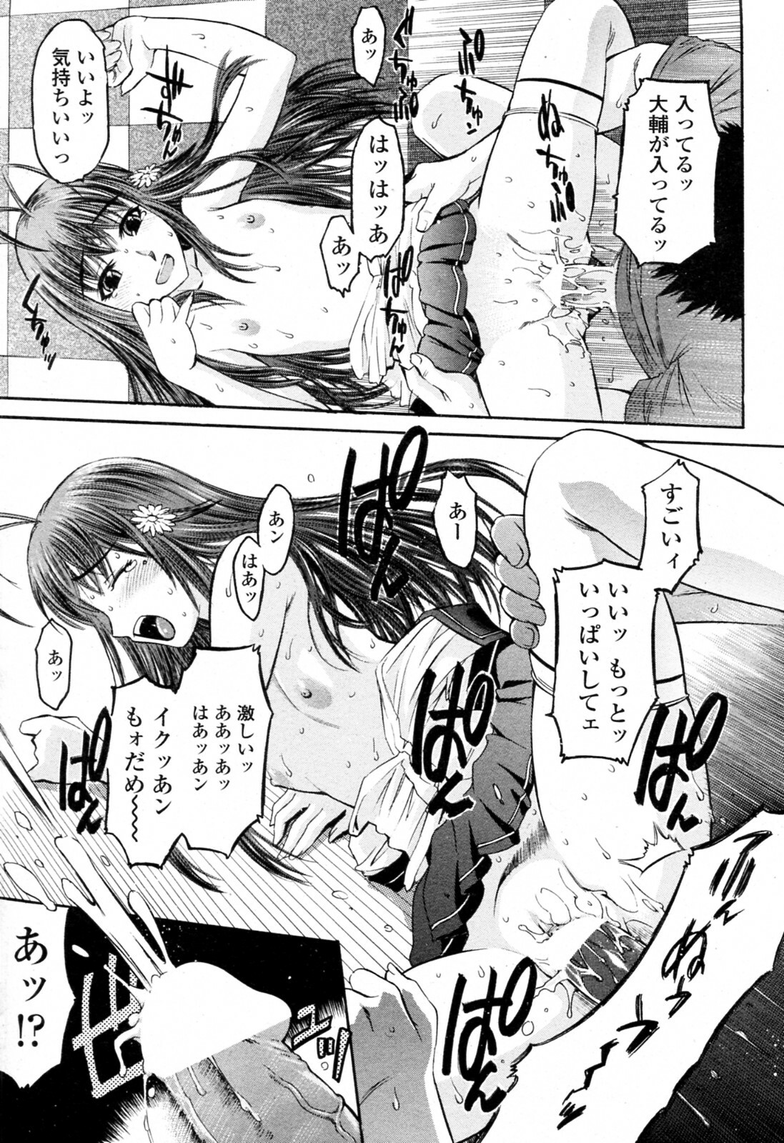 [Ryouran Douji (ex Atari Hiroyuki)] Manaita Seichouki (COMIC Penguin Club Sanzokuban 2010-09) page 15 full