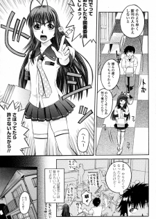 [Ryouran Douji (ex Atari Hiroyuki)] Manaita Seichouki (COMIC Penguin Club Sanzokuban 2010-09) - page 3