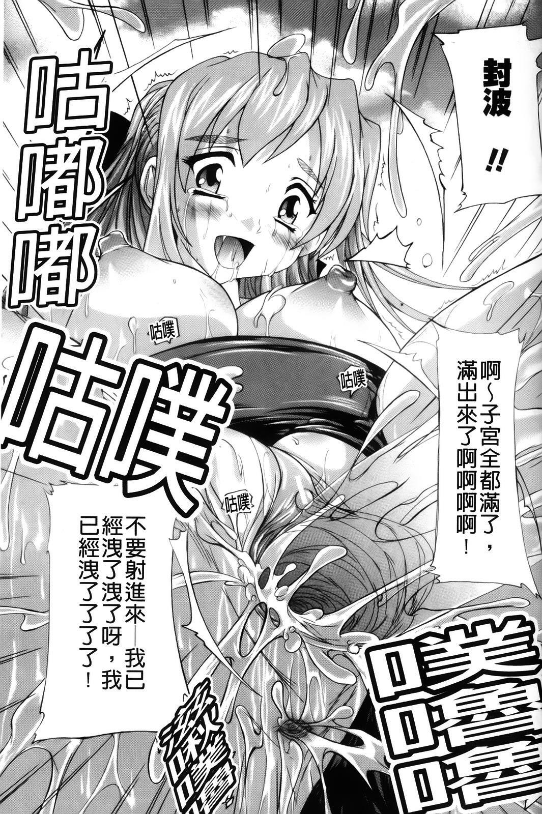 [Natsuka Q-ya] Fuuun! Okehazama Gakuen Nobunaga-san no Yabou? | 風雲! 桶狭魔学園 信長小姐的野望? [Chinese] page 105 full