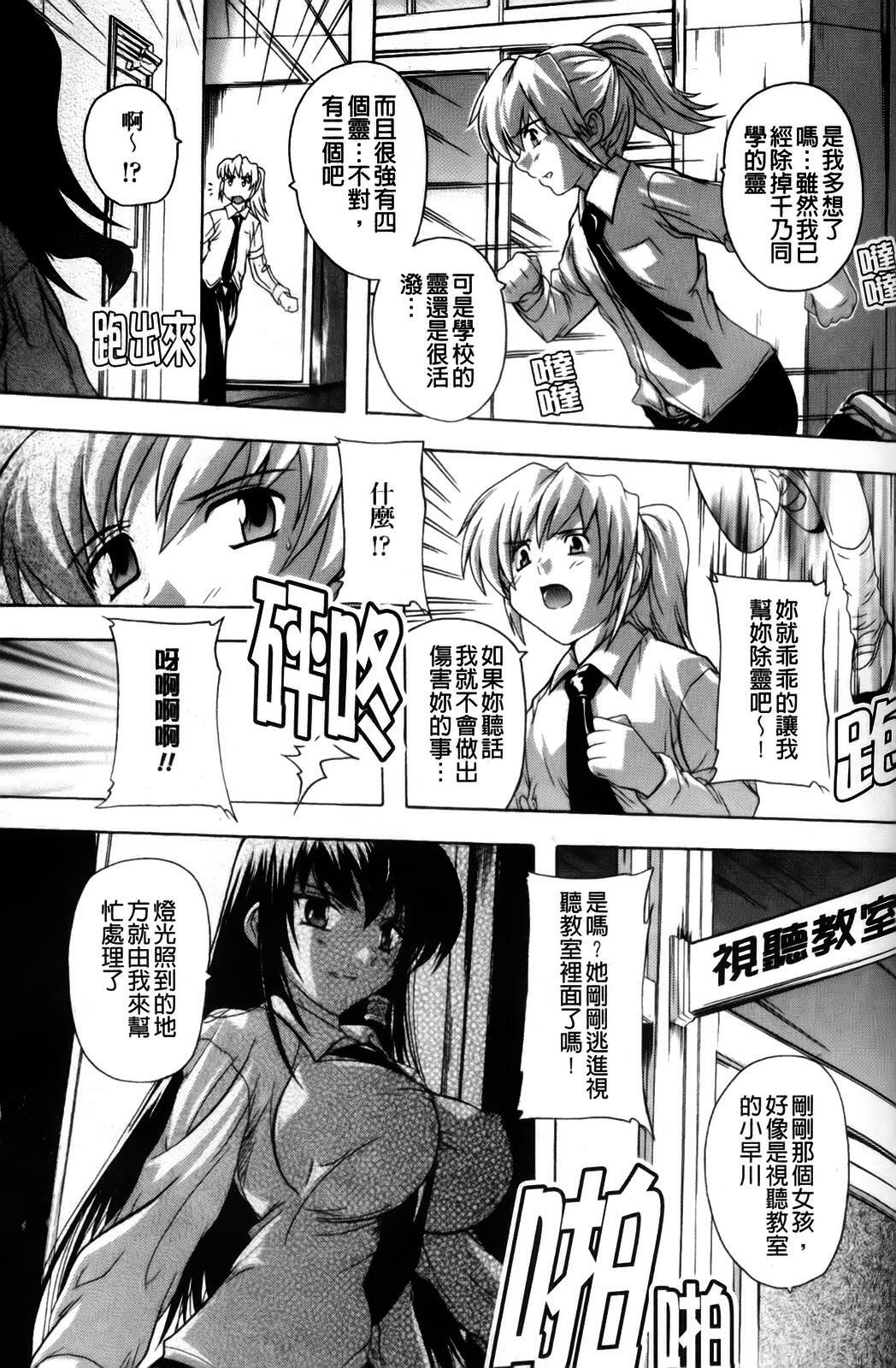 [Natsuka Q-ya] Fuuun! Okehazama Gakuen Nobunaga-san no Yabou? | 風雲! 桶狭魔学園 信長小姐的野望? [Chinese] page 111 full