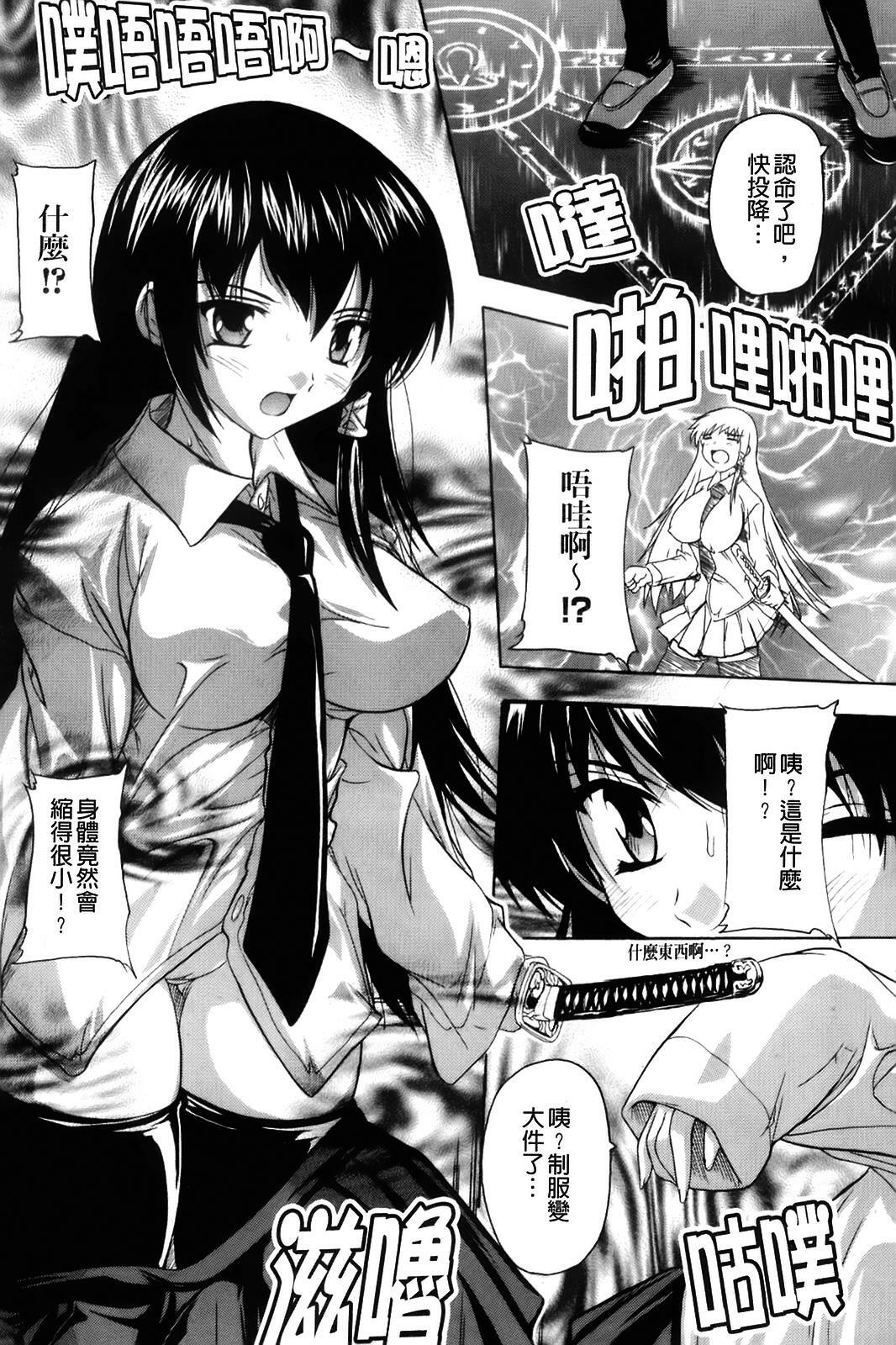 [Natsuka Q-ya] Fuuun! Okehazama Gakuen Nobunaga-san no Yabou? | 風雲! 桶狭魔学園 信長小姐的野望? [Chinese] page 112 full