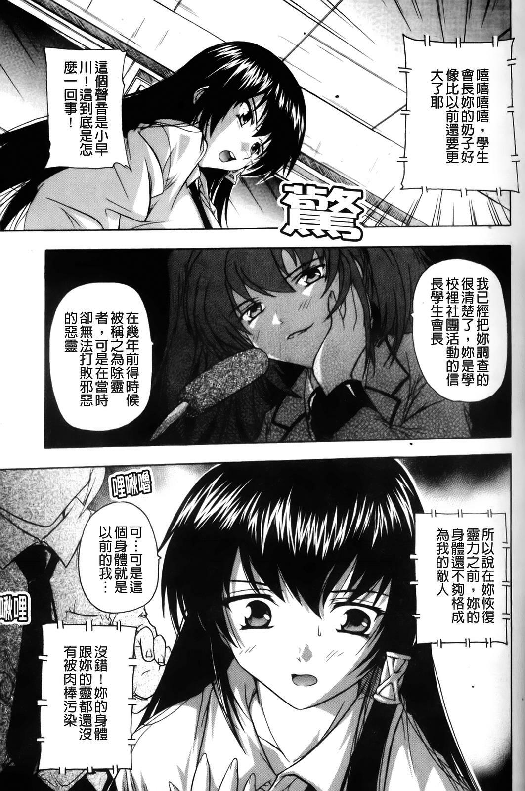 [Natsuka Q-ya] Fuuun! Okehazama Gakuen Nobunaga-san no Yabou? | 風雲! 桶狭魔学園 信長小姐的野望? [Chinese] page 113 full