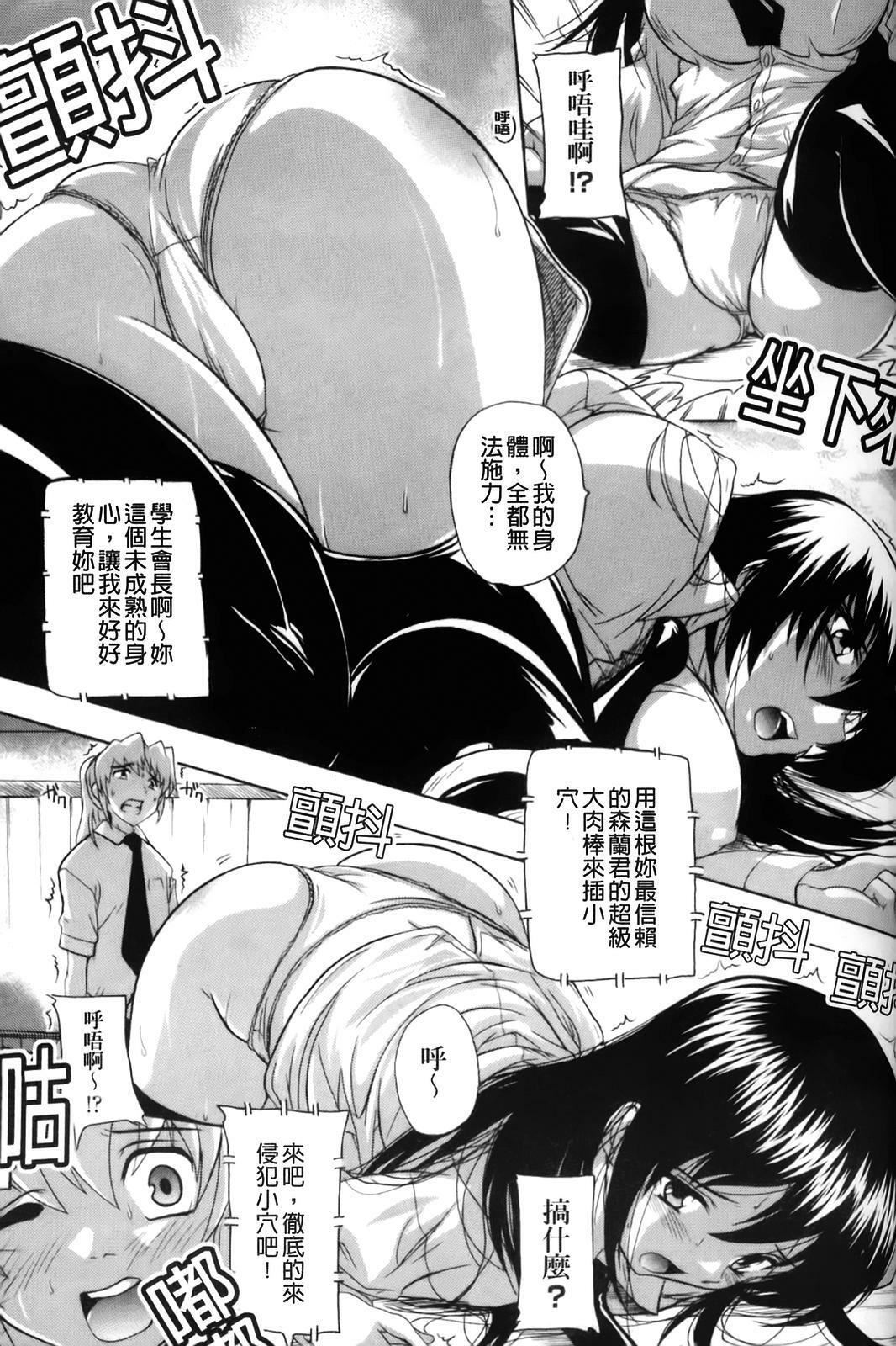 [Natsuka Q-ya] Fuuun! Okehazama Gakuen Nobunaga-san no Yabou? | 風雲! 桶狭魔学園 信長小姐的野望? [Chinese] page 115 full